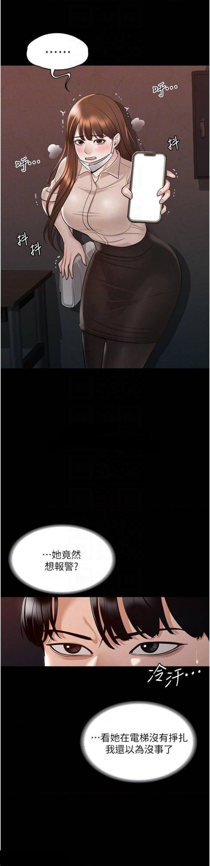 Supervisor Access Raw - Chapter 13 [photo 6] - MangaPorn