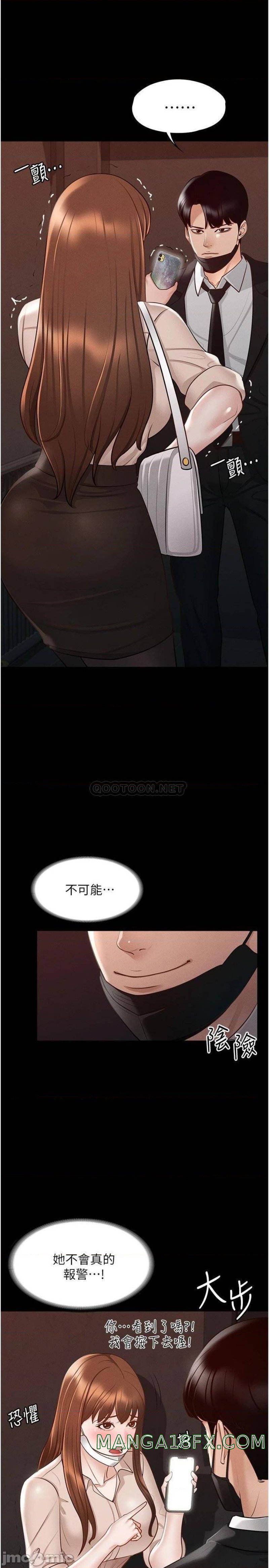 Supervisor Access Raw - Chapter 13 [photo 7] - MangaPorn