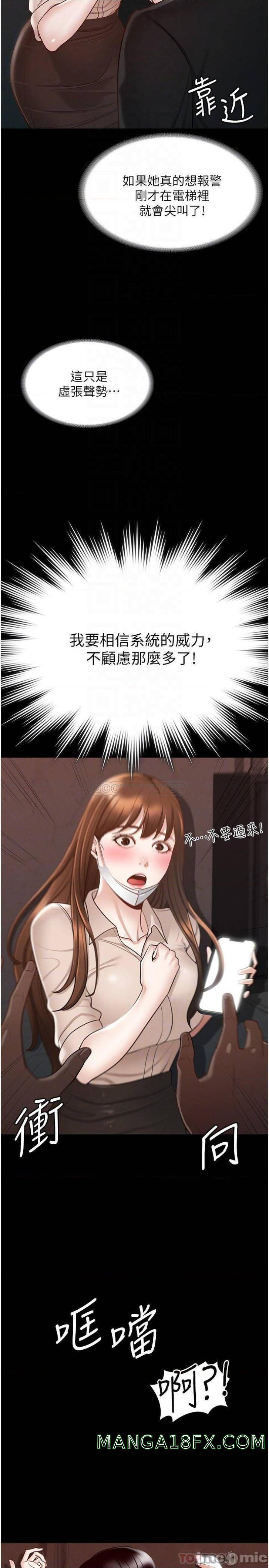 Supervisor Access Raw - Chapter 13 [photo 8] - MangaPorn