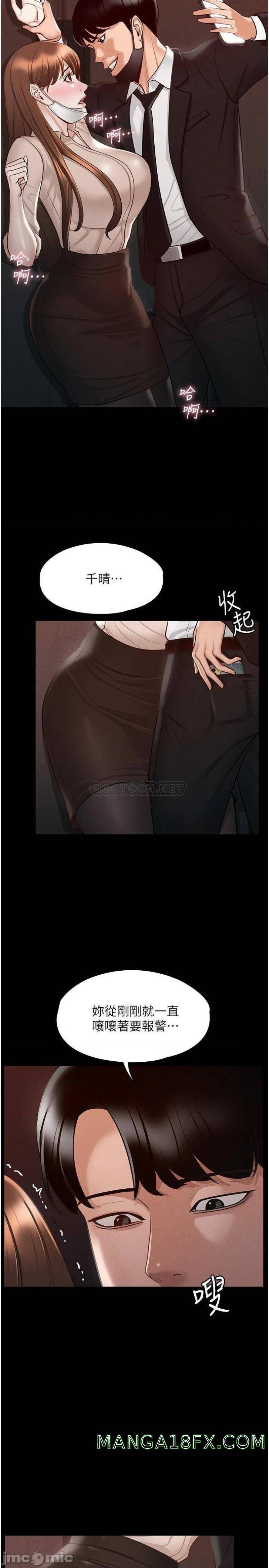 Supervisor Access Raw - Chapter 13 [photo 9] - MangaPorn