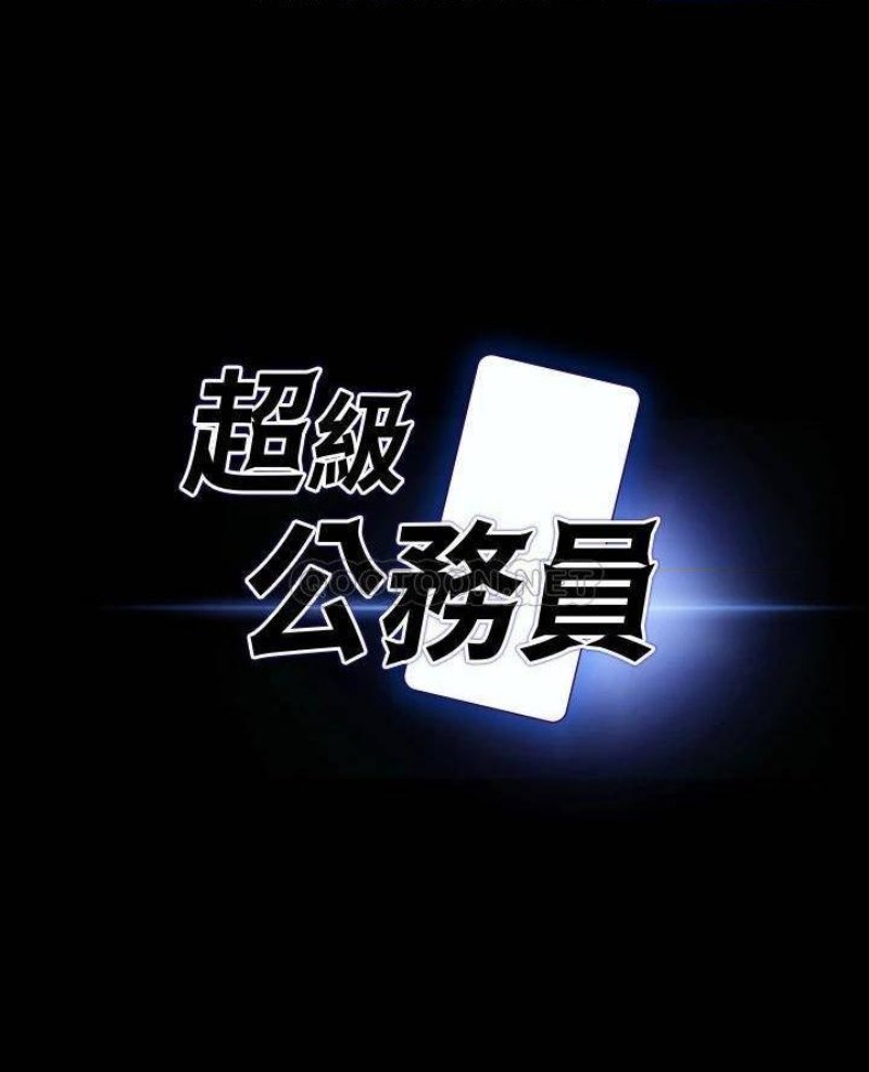 Supervisor Access Raw - Chapter 25 [photo 3] - MangaPorn