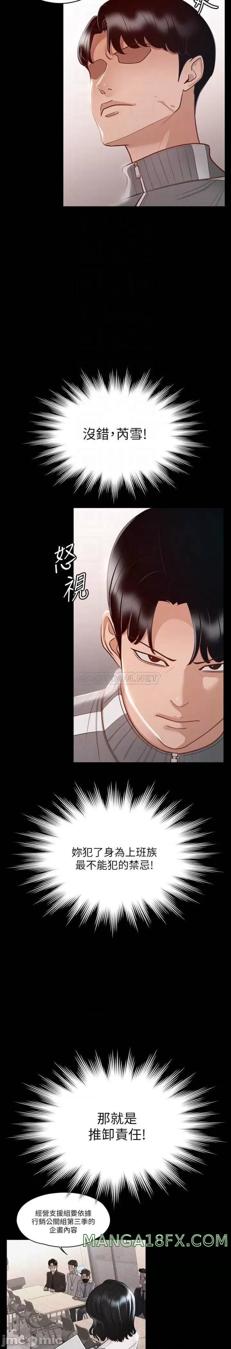 Supervisor Access Raw - Chapter 26 [photo 11] - MangaPorn