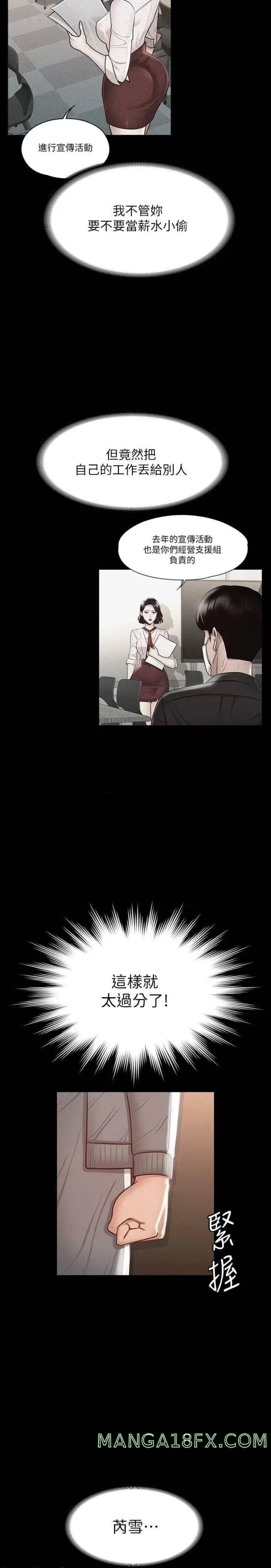 Supervisor Access Raw - Chapter 26 [photo 12] - MangaPorn