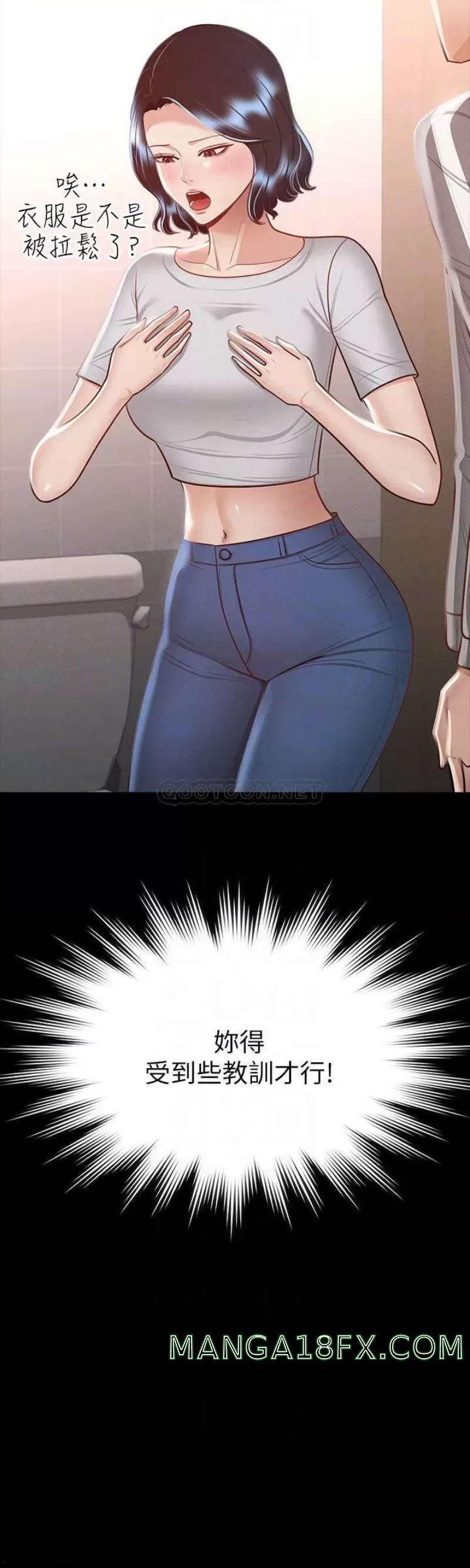 Supervisor Access Raw - Chapter 26 [photo 13] - MangaPorn