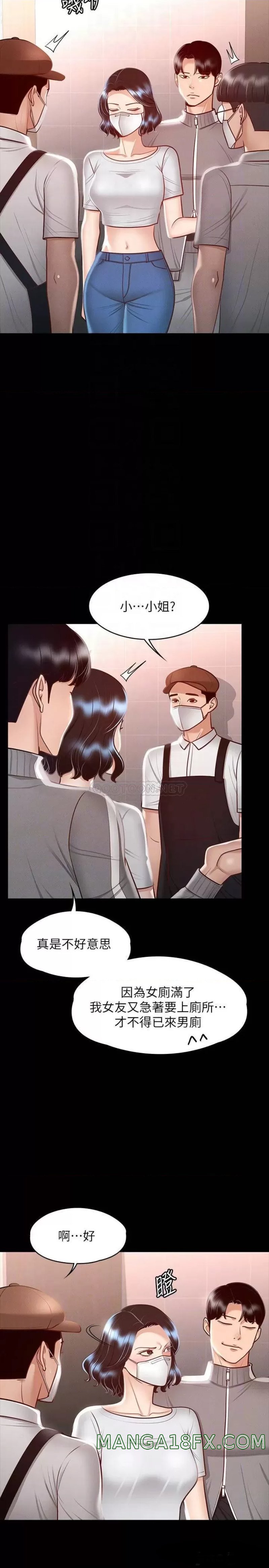 Supervisor Access Raw - Chapter 26 [photo 15] - MangaPorn