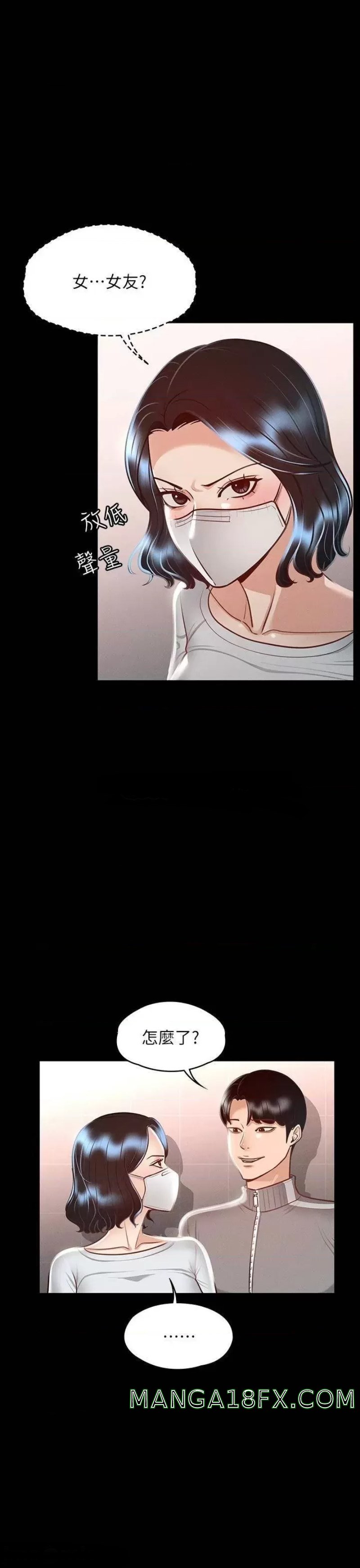 Supervisor Access Raw - Chapter 26 [photo 16] - MangaPorn