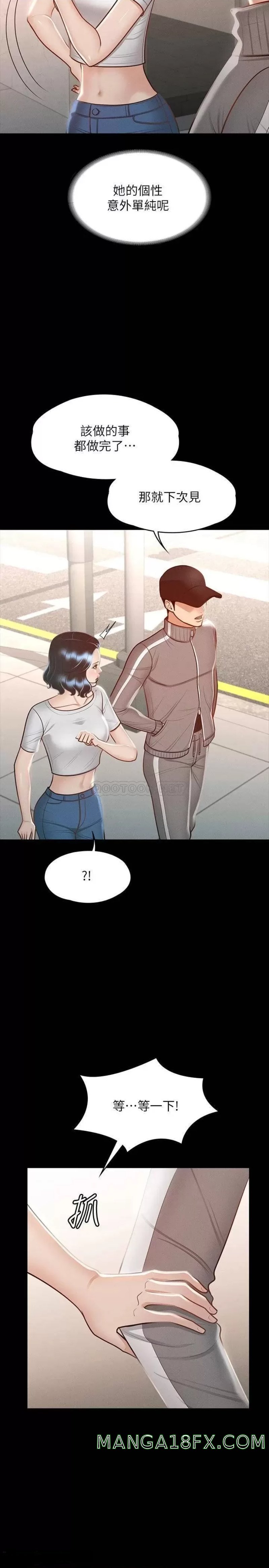 Supervisor Access Raw - Chapter 26 [photo 25] - MangaPorn