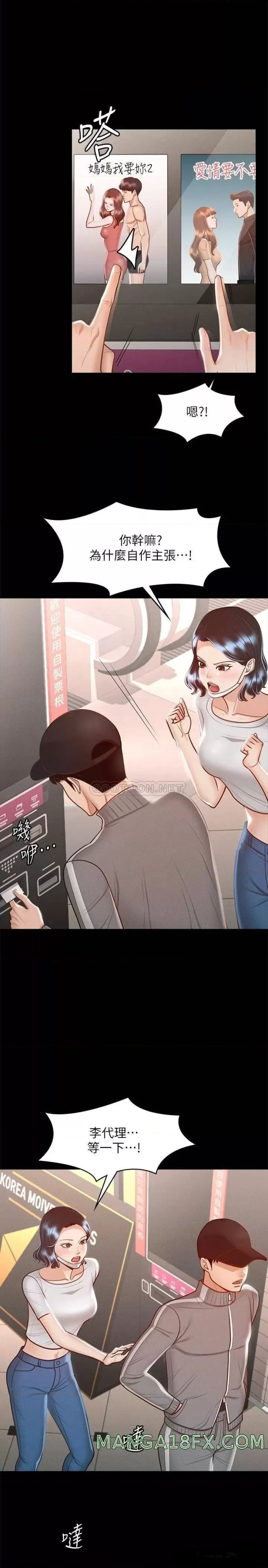 Supervisor Access Raw - Chapter 26 [photo 29] - MangaPorn