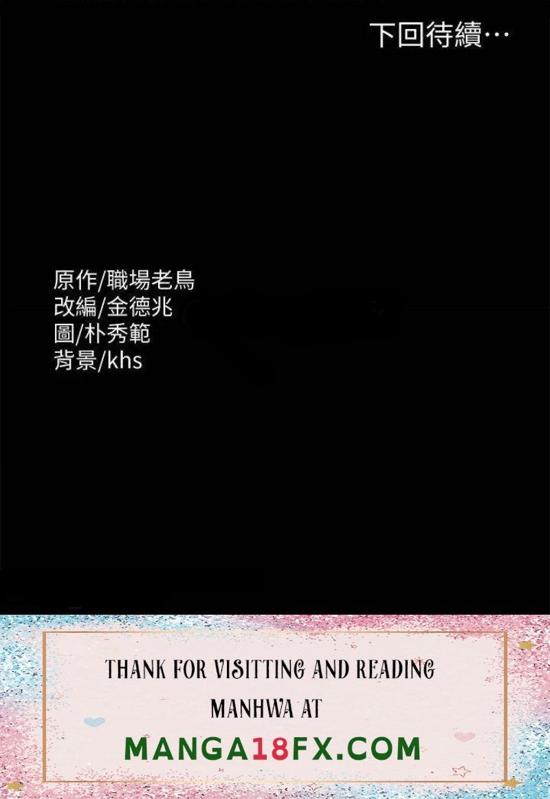 Supervisor Access Raw - Chapter 26 [photo 31] - MangaPorn