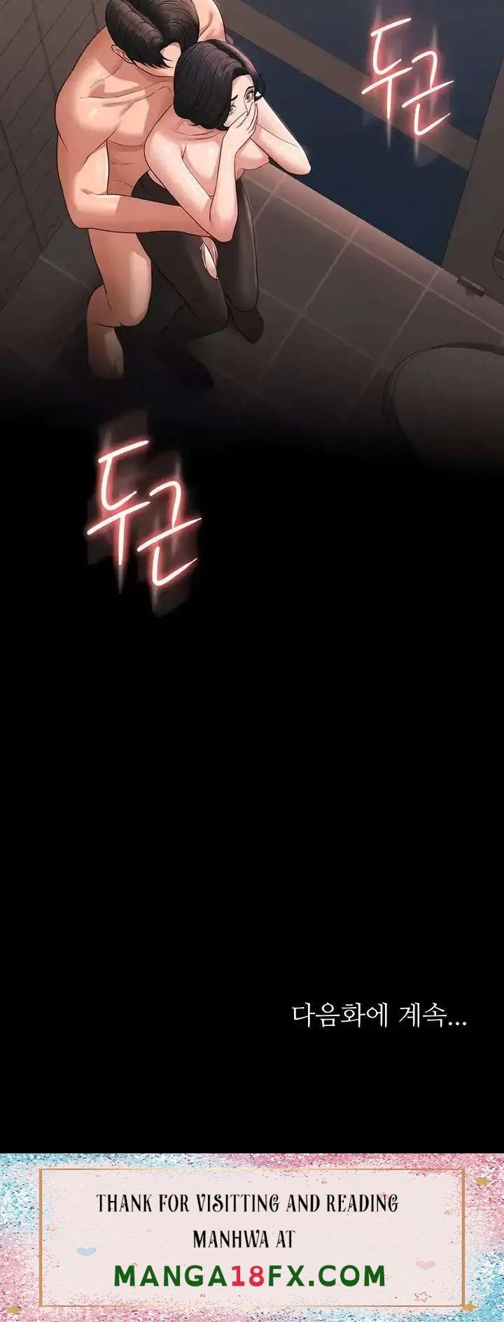 Supervisor Access Raw - Chapter 66 [photo 43] - MangaPorn