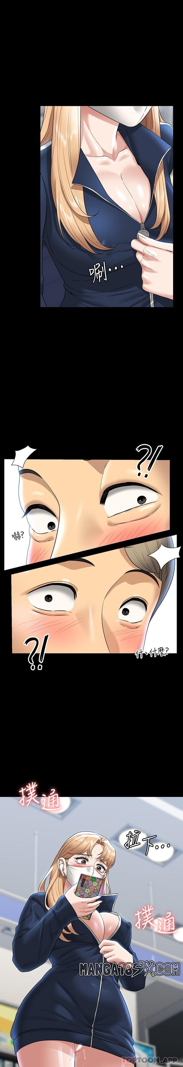 Supervisor Access Raw - Chapter 73 [photo 1] - MangaPorn