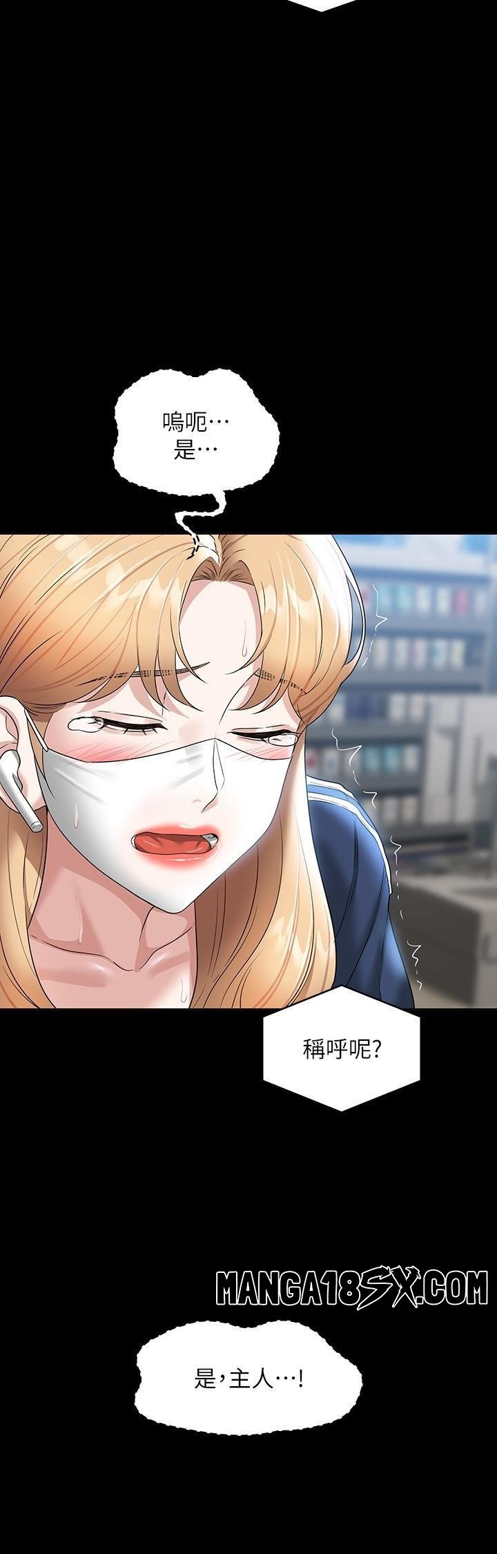 Supervisor Access Raw - Chapter 73 [photo 11] - MangaPorn