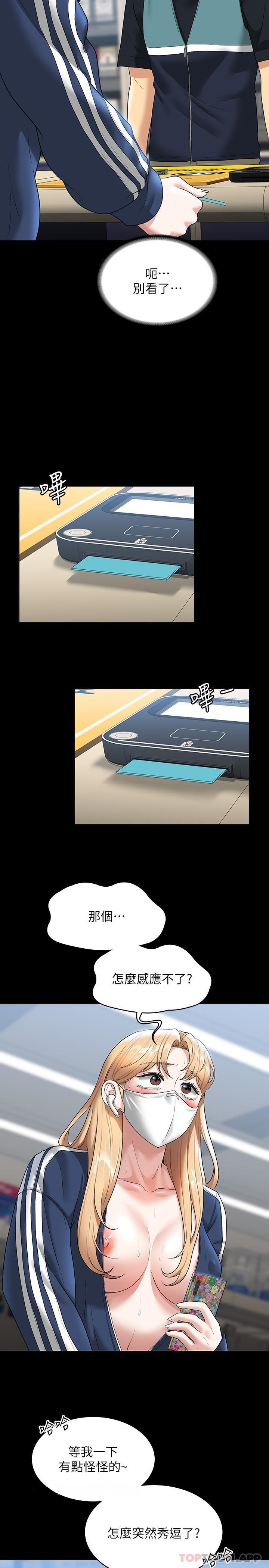 Supervisor Access Raw - Chapter 73 [photo 16] - MangaPorn