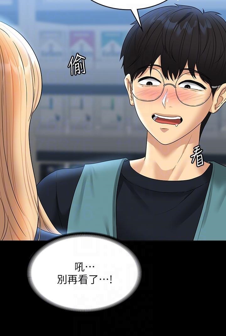 Supervisor Access Raw - Chapter 73 [photo 17] - MangaPorn