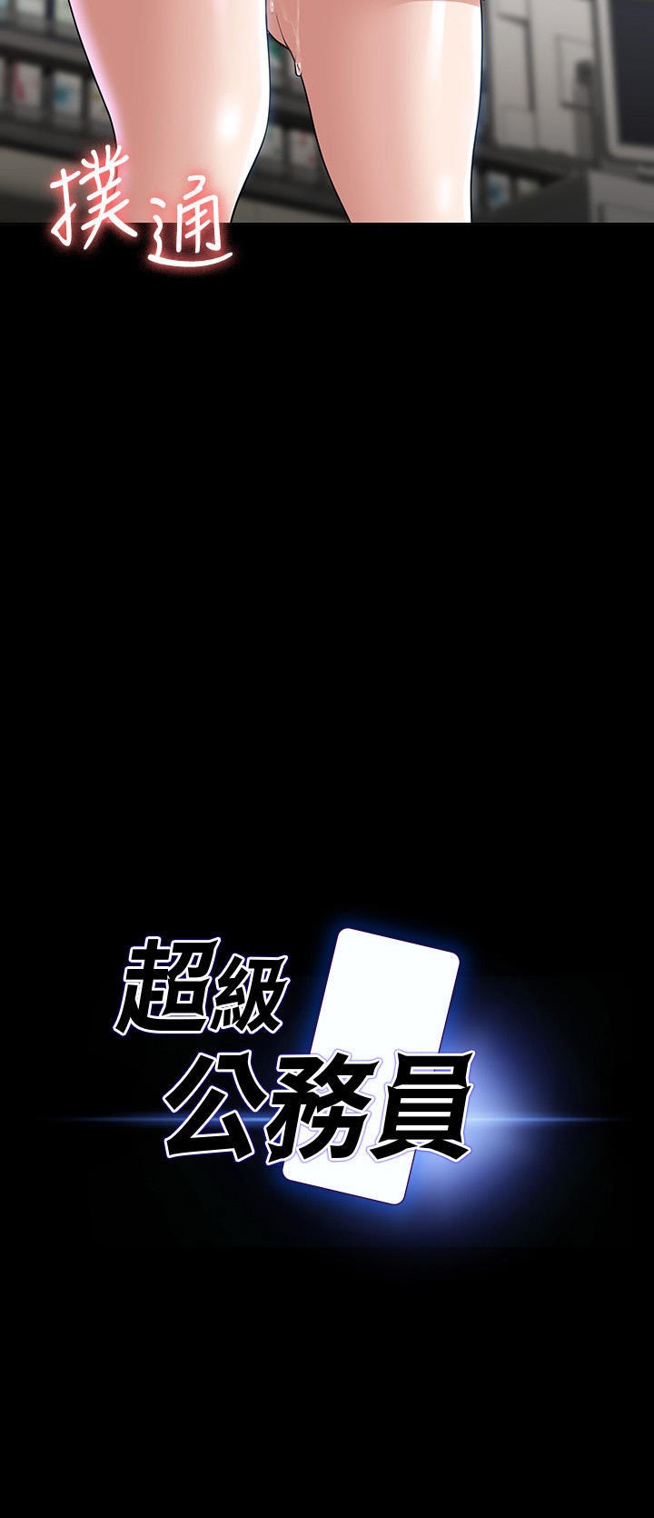 Supervisor Access Raw - Chapter 73 [photo 2] - MangaPorn