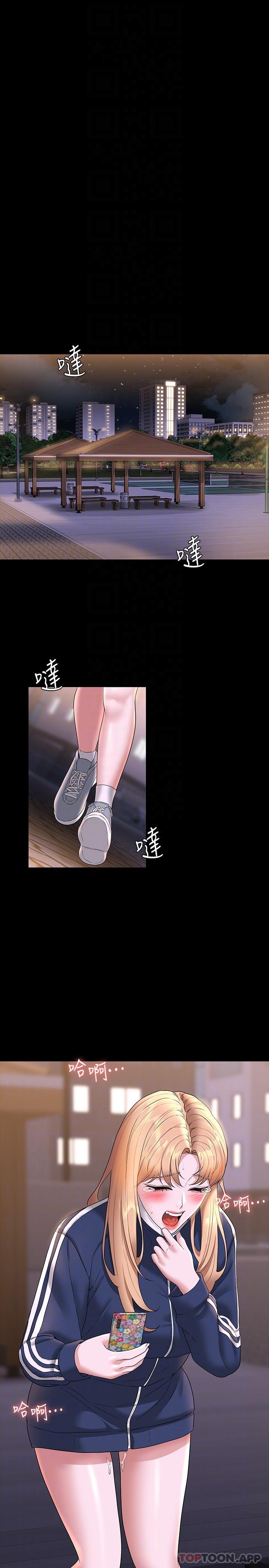 Supervisor Access Raw - Chapter 73 [photo 21] - MangaPorn