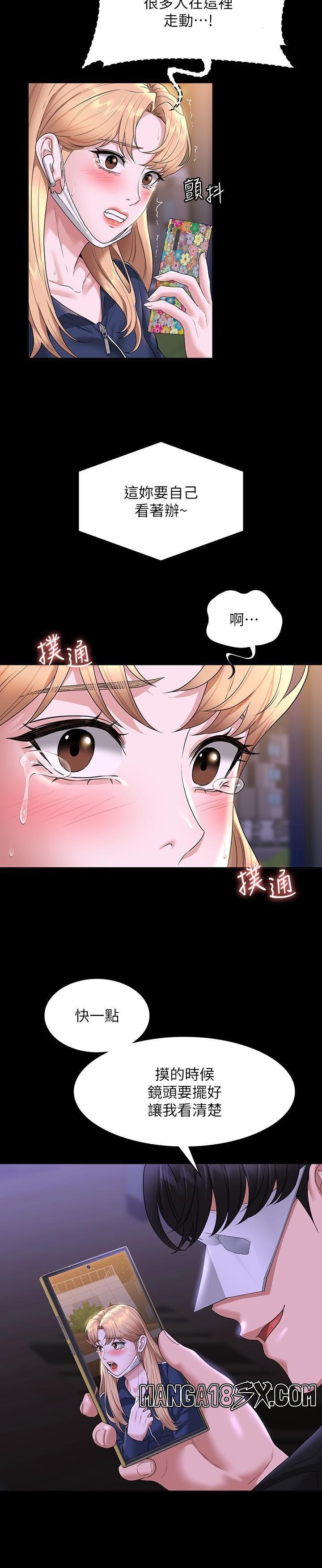 Supervisor Access Raw - Chapter 73 [photo 24] - MangaPorn