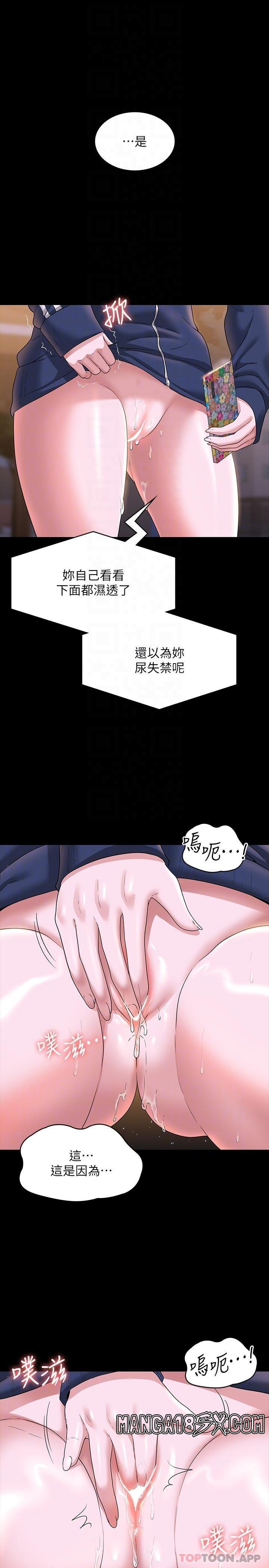 Supervisor Access Raw - Chapter 73 [photo 25] - MangaPorn