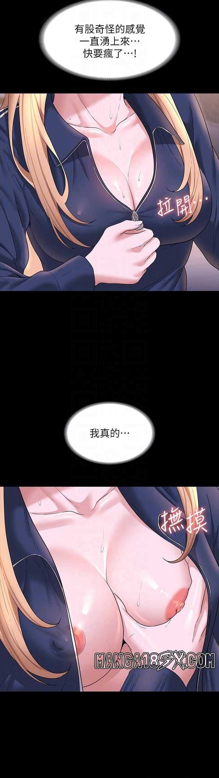 Supervisor Access Raw - Chapter 73 [photo 27] - MangaPorn