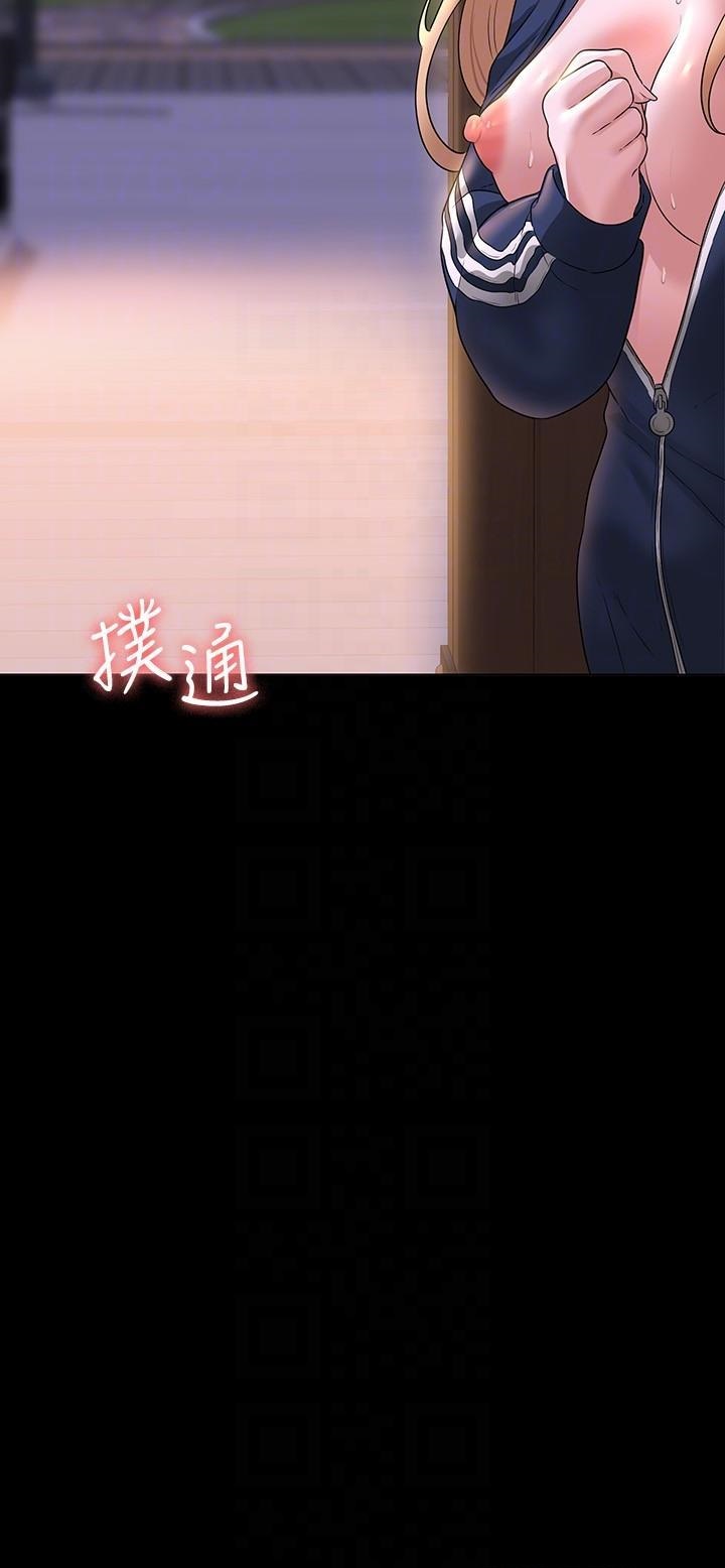 Supervisor Access Raw - Chapter 73 [photo 29] - MangaPorn