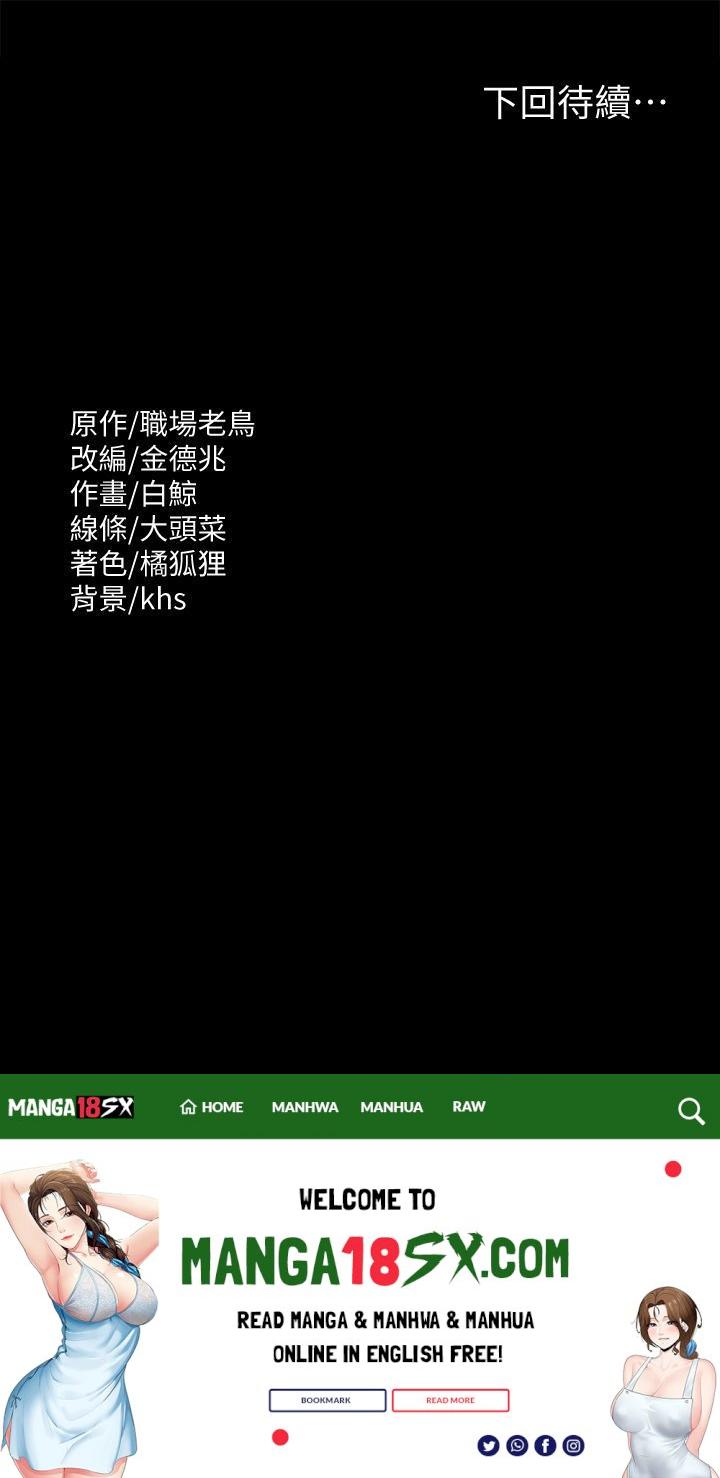 Supervisor Access Raw - Chapter 73 [photo 30] - MangaPorn