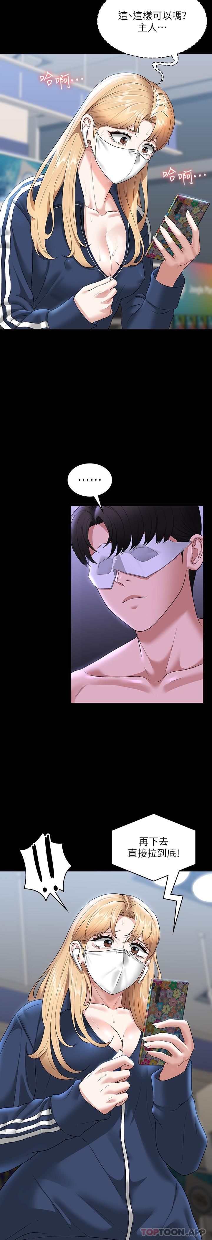 Supervisor Access Raw - Chapter 73 [photo 4] - MangaPorn