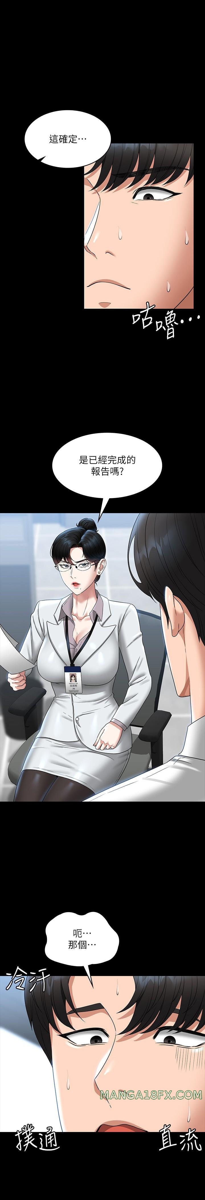 Supervisor Access Raw - Chapter 77 [photo 1] - MangaPorn