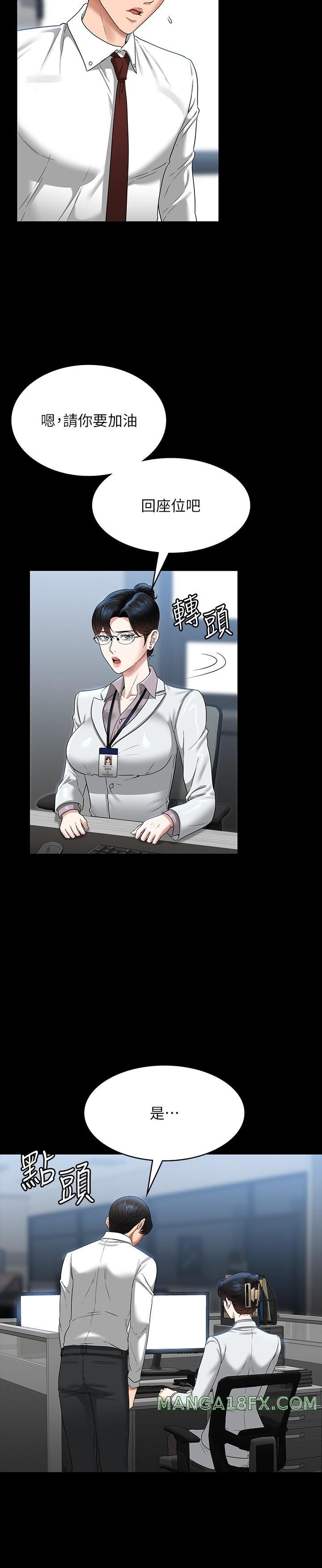 Supervisor Access Raw - Chapter 77 [photo 12] - MangaPorn