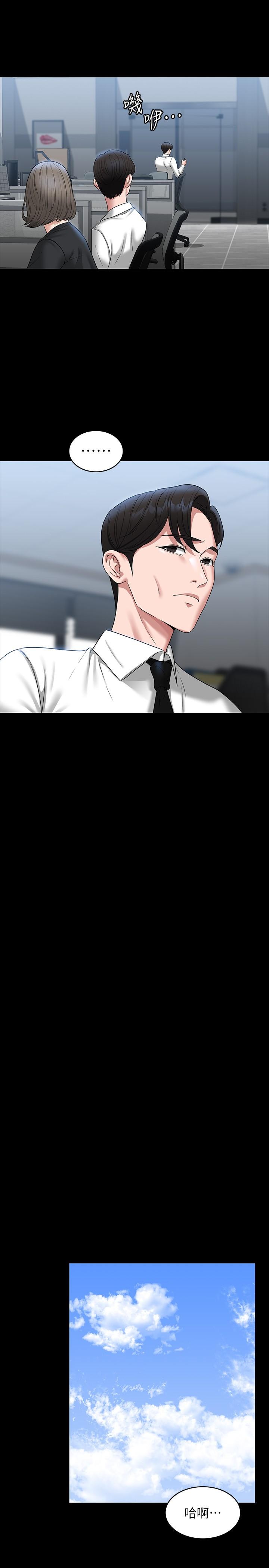 Supervisor Access Raw - Chapter 77 [photo 13] - MangaPorn