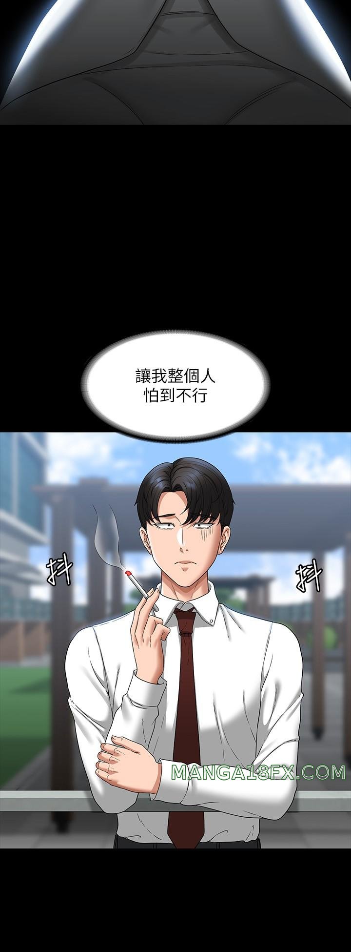 Supervisor Access Raw - Chapter 77 [photo 15] - MangaPorn