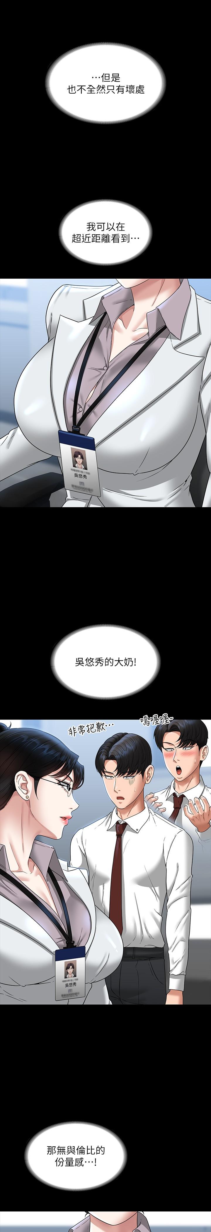 Supervisor Access Raw - Chapter 77 [photo 16] - MangaPorn