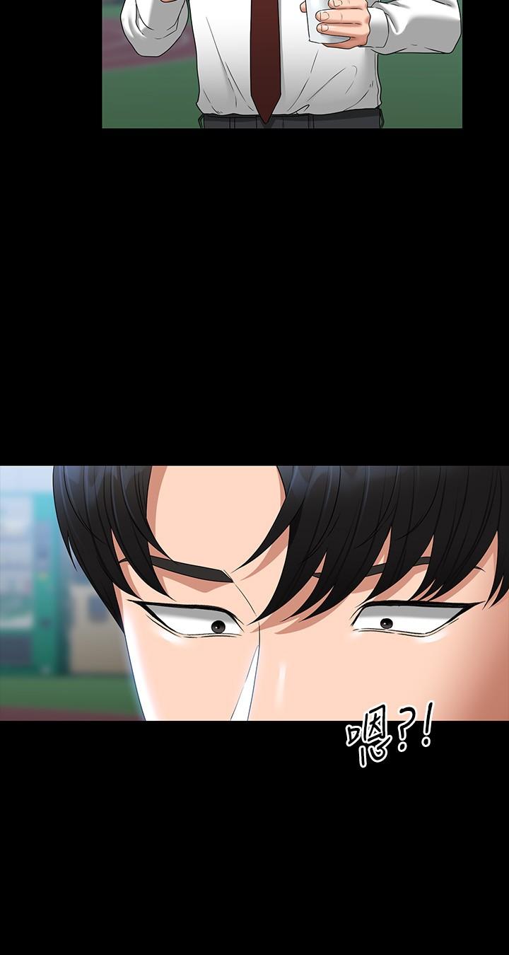 Supervisor Access Raw - Chapter 77 [photo 25] - MangaPorn