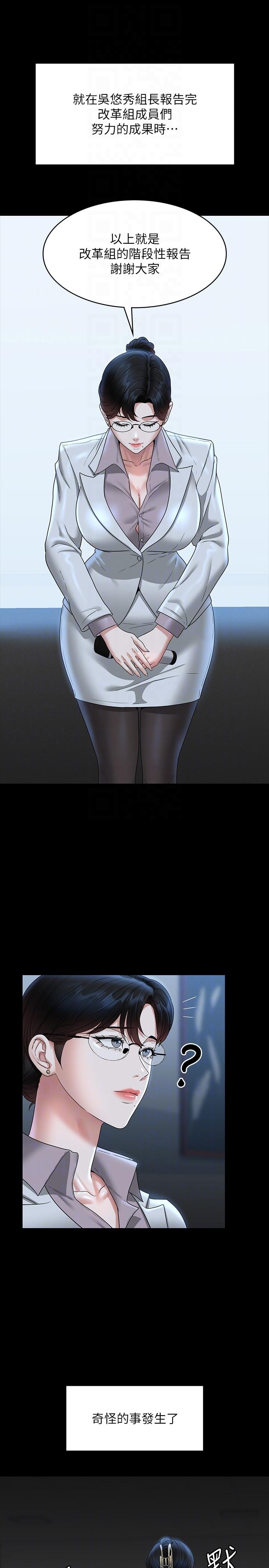 Supervisor Access Raw - Chapter 77 [photo 34] - MangaPorn