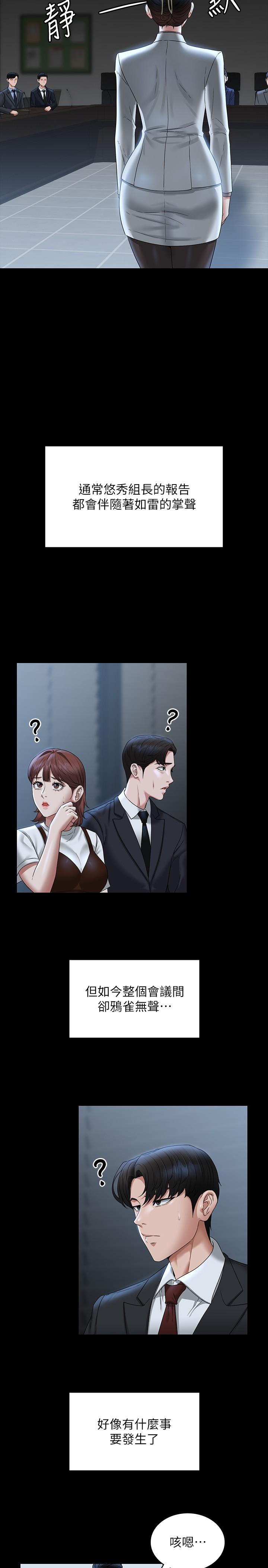 Supervisor Access Raw - Chapter 77 [photo 35] - MangaPorn