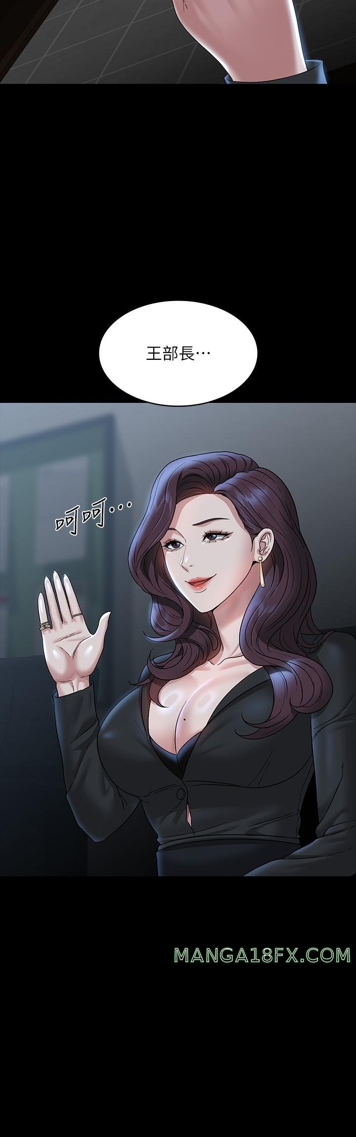 Supervisor Access Raw - Chapter 77 [photo 38] - MangaPorn