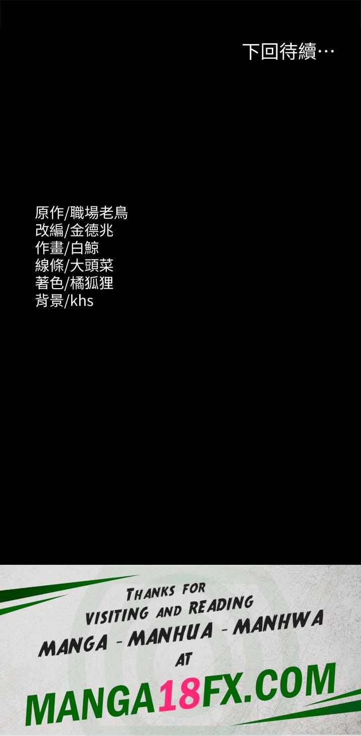 Supervisor Access Raw - Chapter 77 [photo 39] - MangaPorn