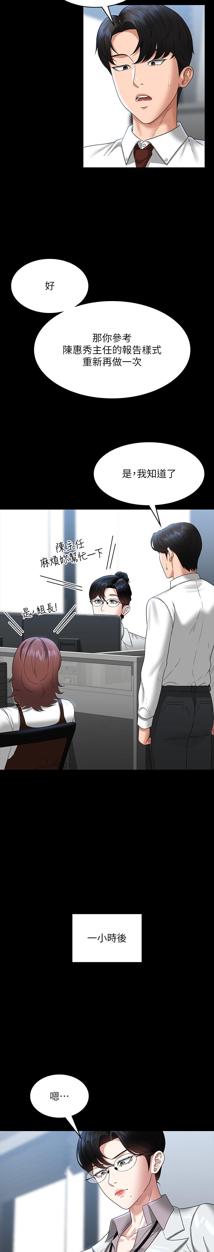 Supervisor Access Raw - Chapter 77 [photo 5] - MangaPorn