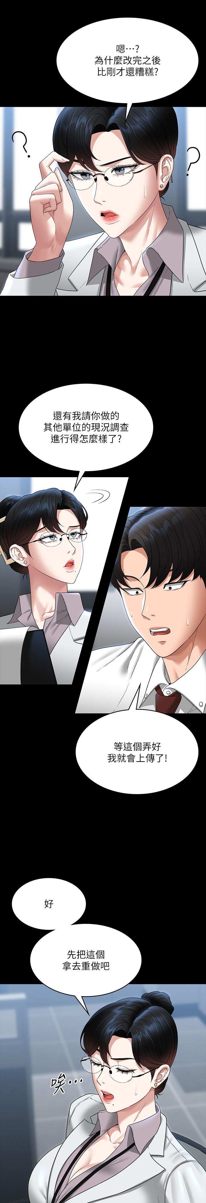 Supervisor Access Raw - Chapter 77 [photo 7] - MangaPorn