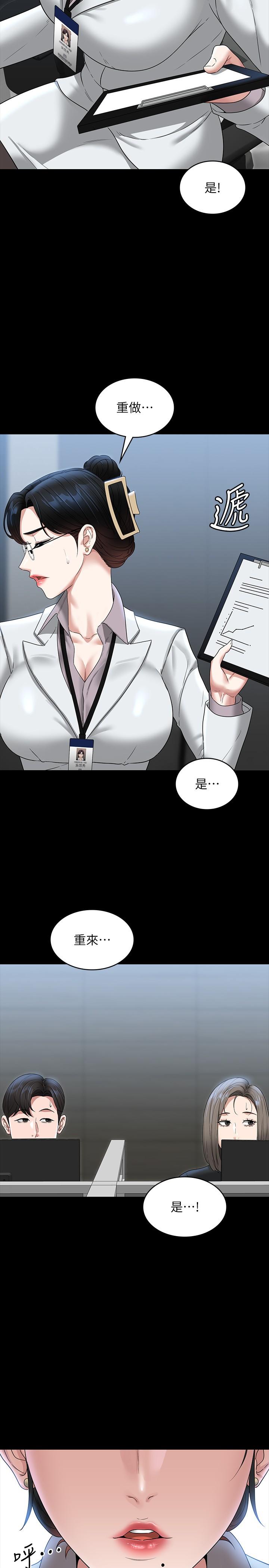 Supervisor Access Raw - Chapter 77 [photo 8] - MangaPorn