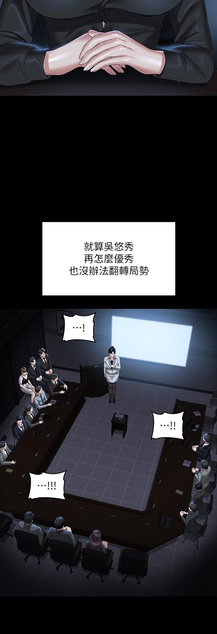 Supervisor Access Raw - Chapter 78 [photo 12] - MangaPorn