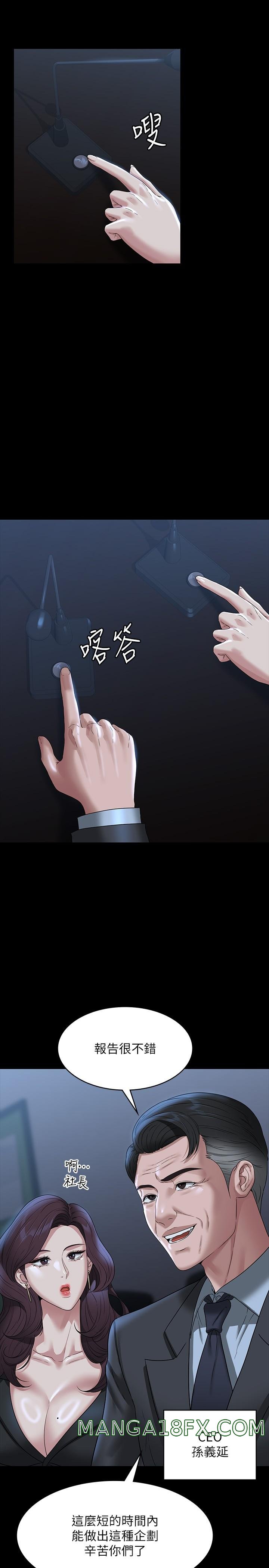 Supervisor Access Raw - Chapter 78 [photo 14] - MangaPorn