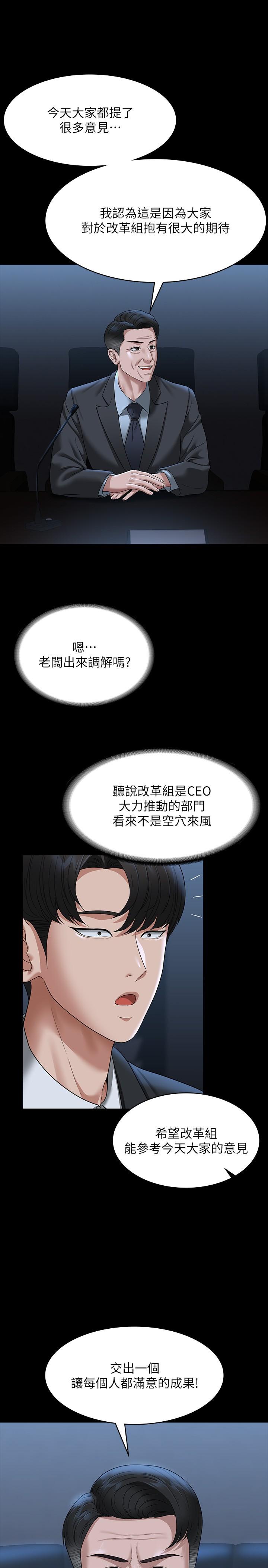 Supervisor Access Raw - Chapter 78 [photo 16] - MangaPorn