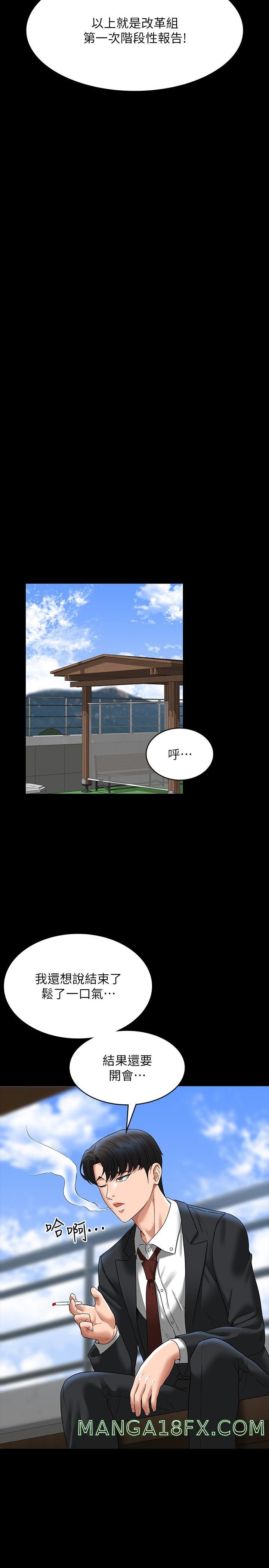 Supervisor Access Raw - Chapter 78 [photo 17] - MangaPorn