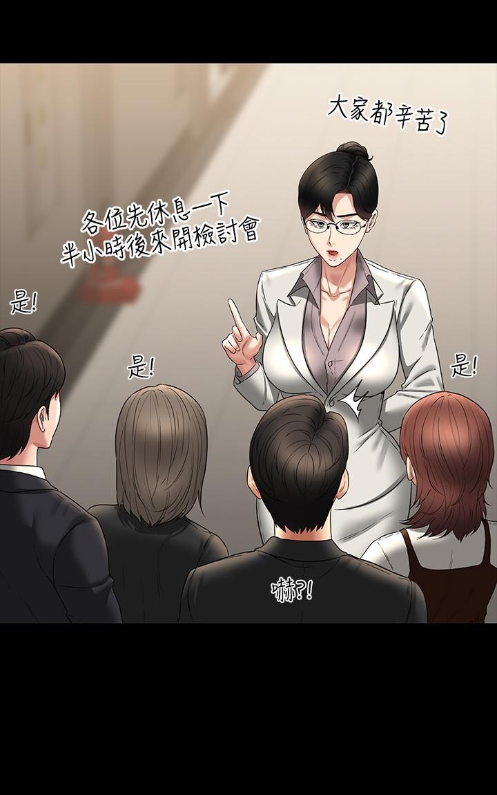 Supervisor Access Raw - Chapter 78 [photo 18] - MangaPorn