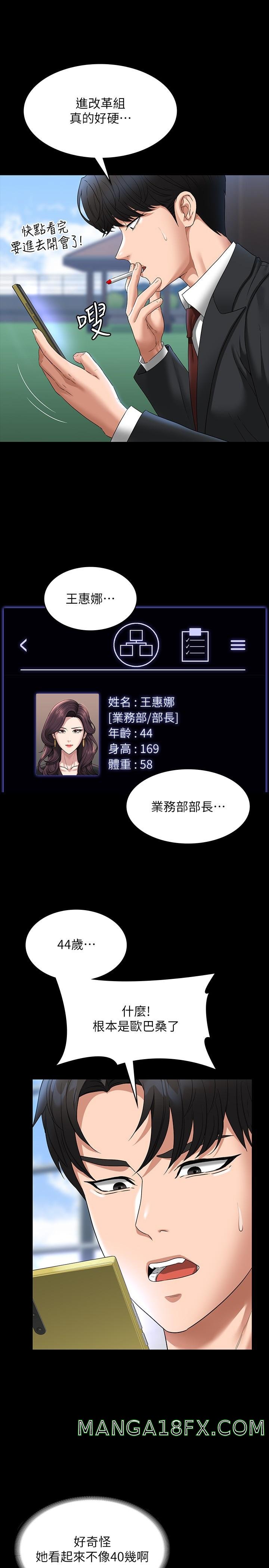 Supervisor Access Raw - Chapter 78 [photo 19] - MangaPorn