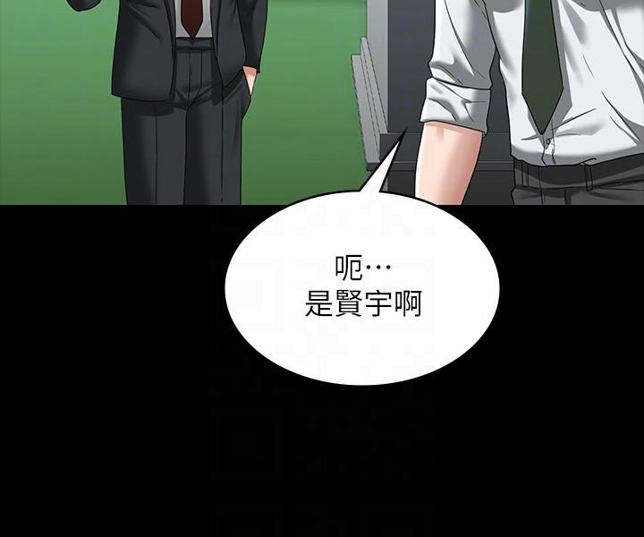 Supervisor Access Raw - Chapter 78 [photo 24] - MangaPorn