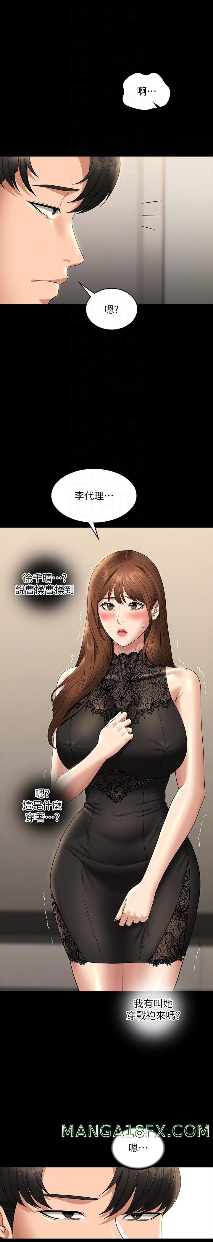 Supervisor Access Raw - Chapter 78 [photo 28] - MangaPorn