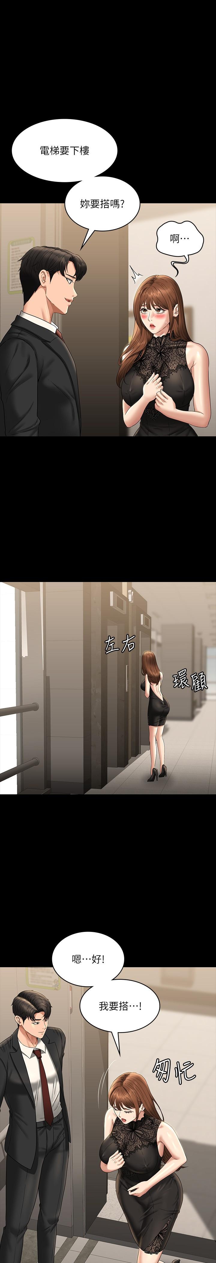 Supervisor Access Raw - Chapter 78 [photo 29] - MangaPorn