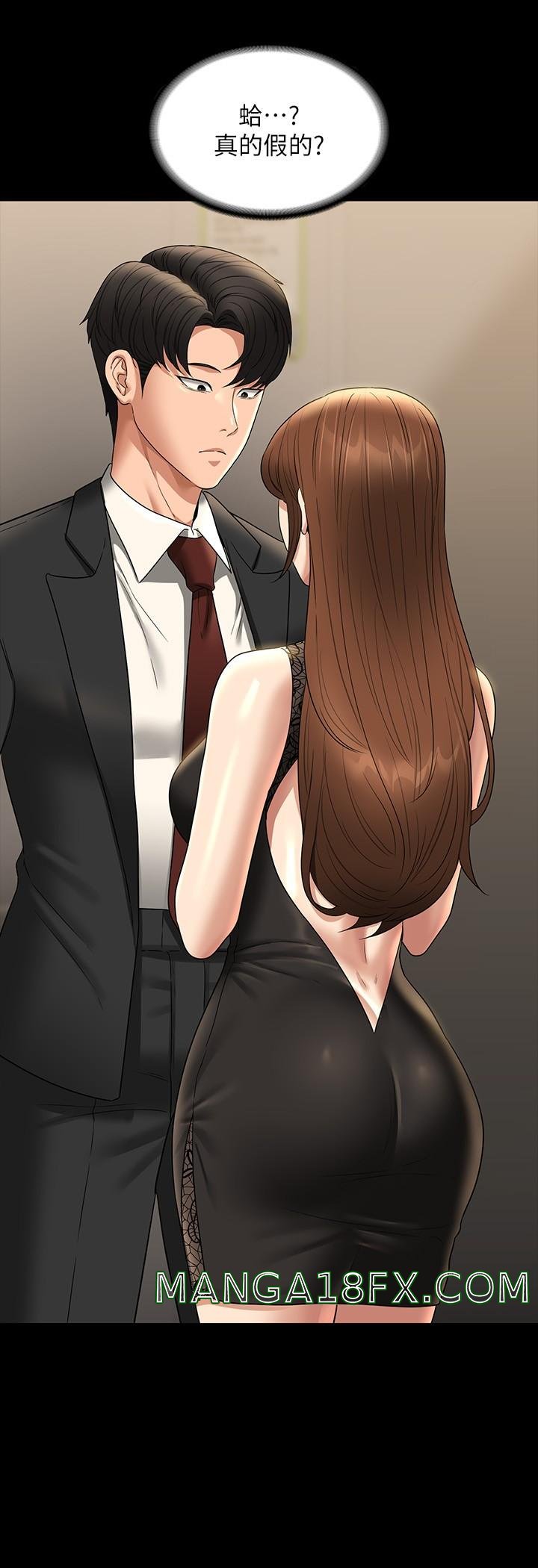 Supervisor Access Raw - Chapter 78 [photo 33] - MangaPorn