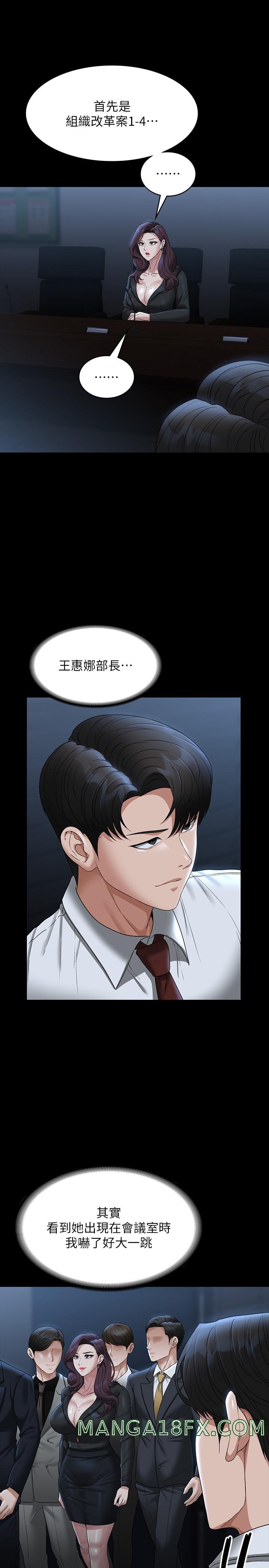 Supervisor Access Raw - Chapter 78 [photo 5] - MangaPorn